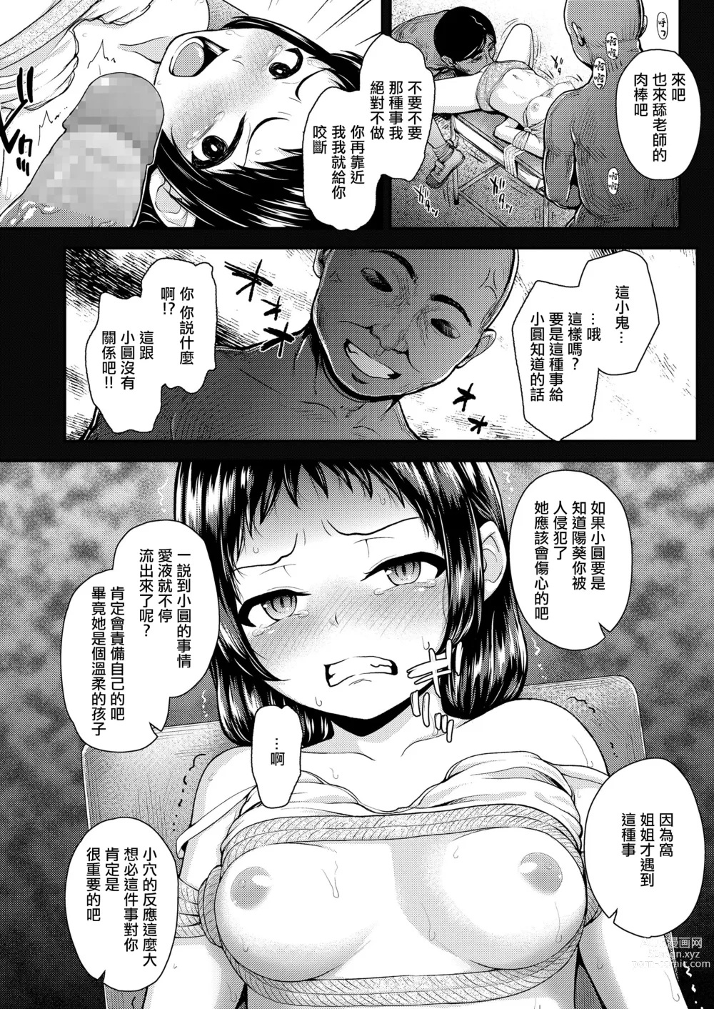 Page 10 of doujinshi Shimai Ai