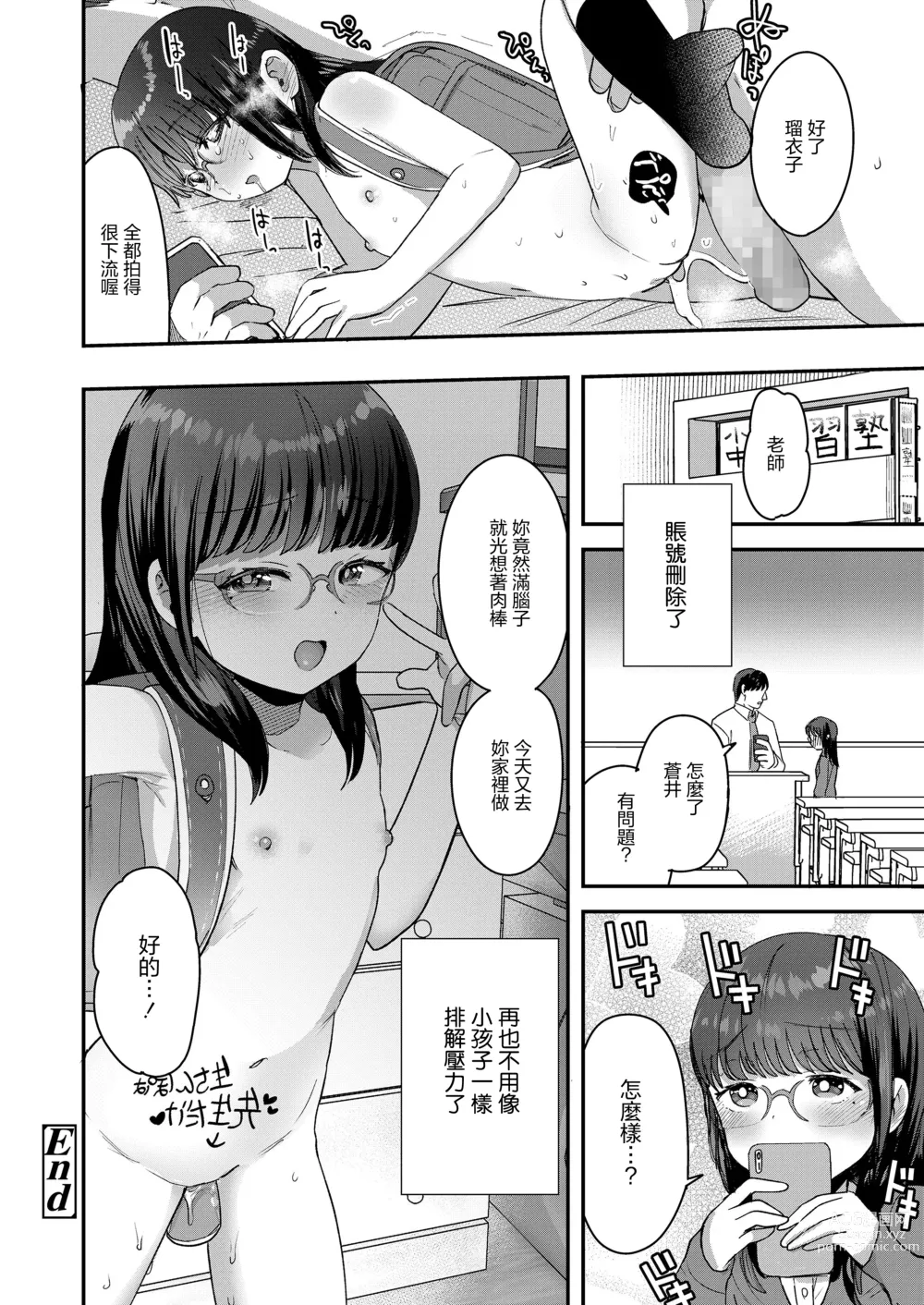 Page 28 of doujinshi Yuutousei no Warui Koto