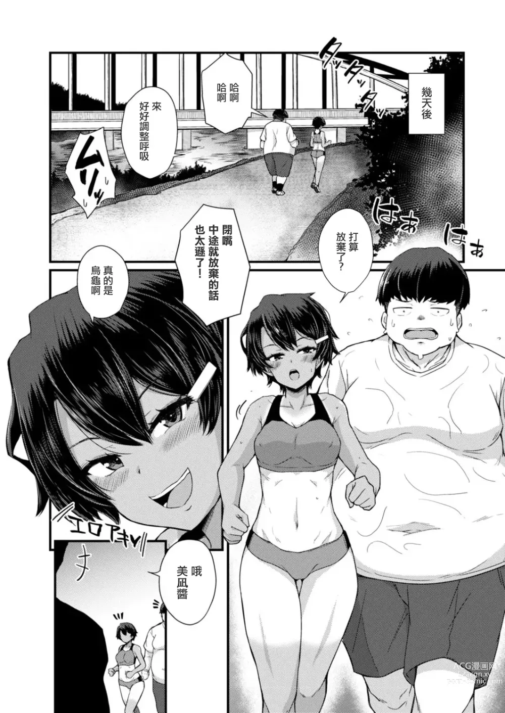 Page 22 of manga Gendai Shikiyoku Yotogibanashi Dainiya Kame wa Usagi ni Makerarenai