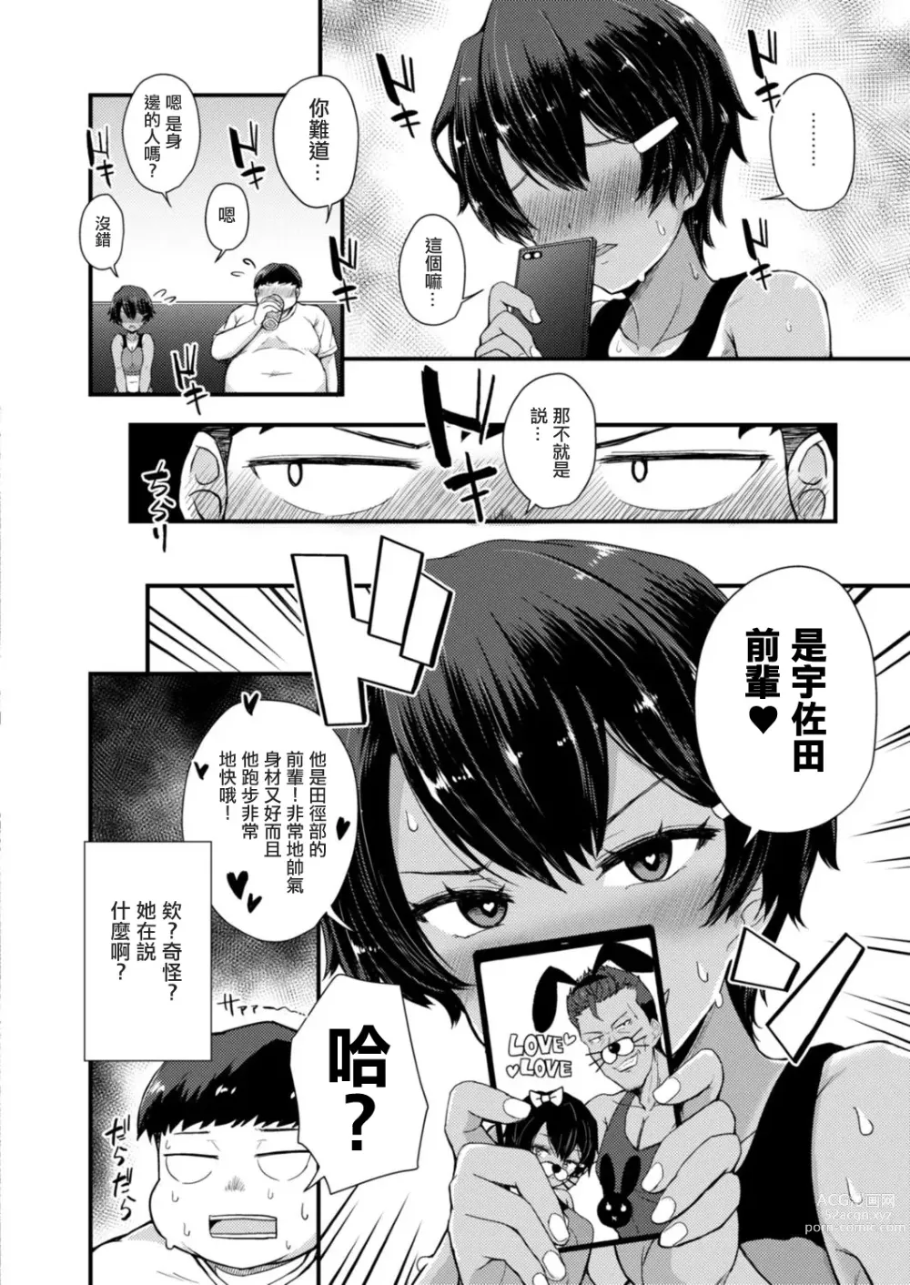 Page 4 of manga Gendai Shikiyoku Yotogibanashi Dainiya Kame wa Usagi ni Makerarenai