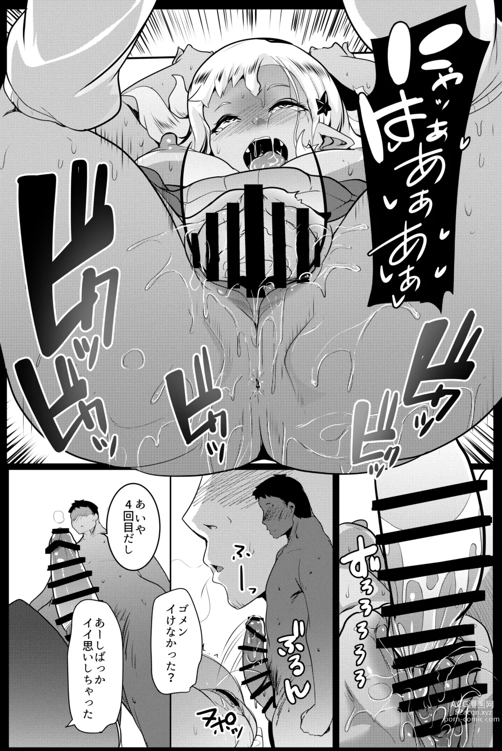 Page 106 of doujinshi Imouto wa Mesu Orc Soushuuhen