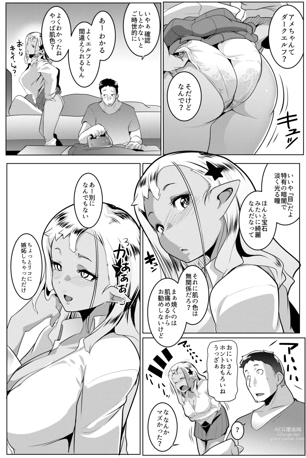 Page 111 of doujinshi Imouto wa Mesu Orc Soushuuhen