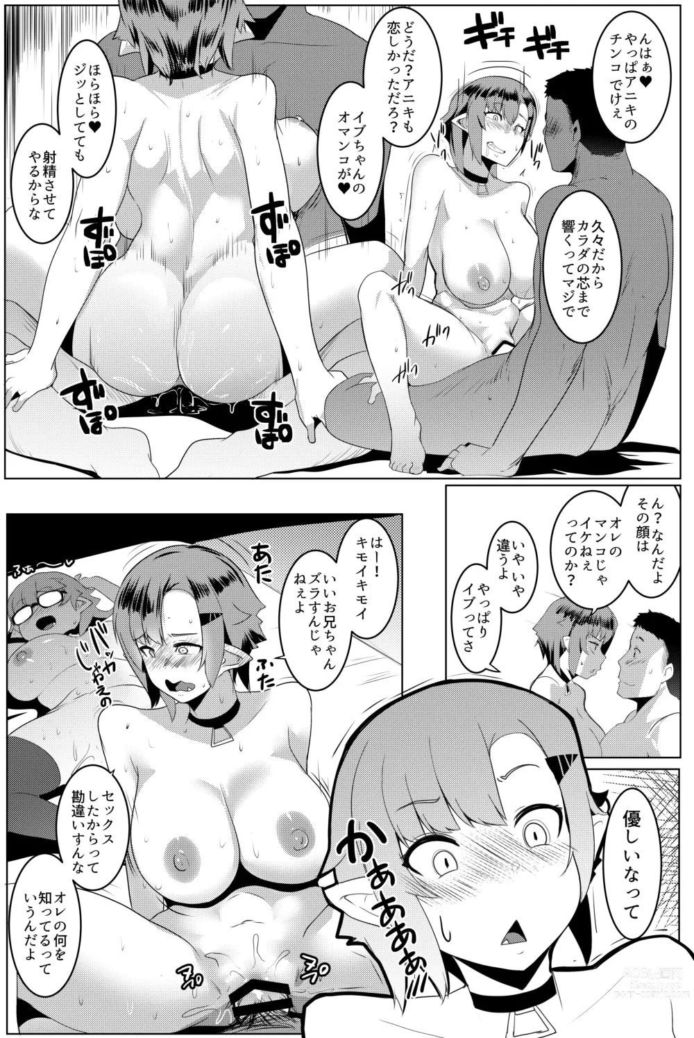 Page 127 of doujinshi Imouto wa Mesu Orc Soushuuhen