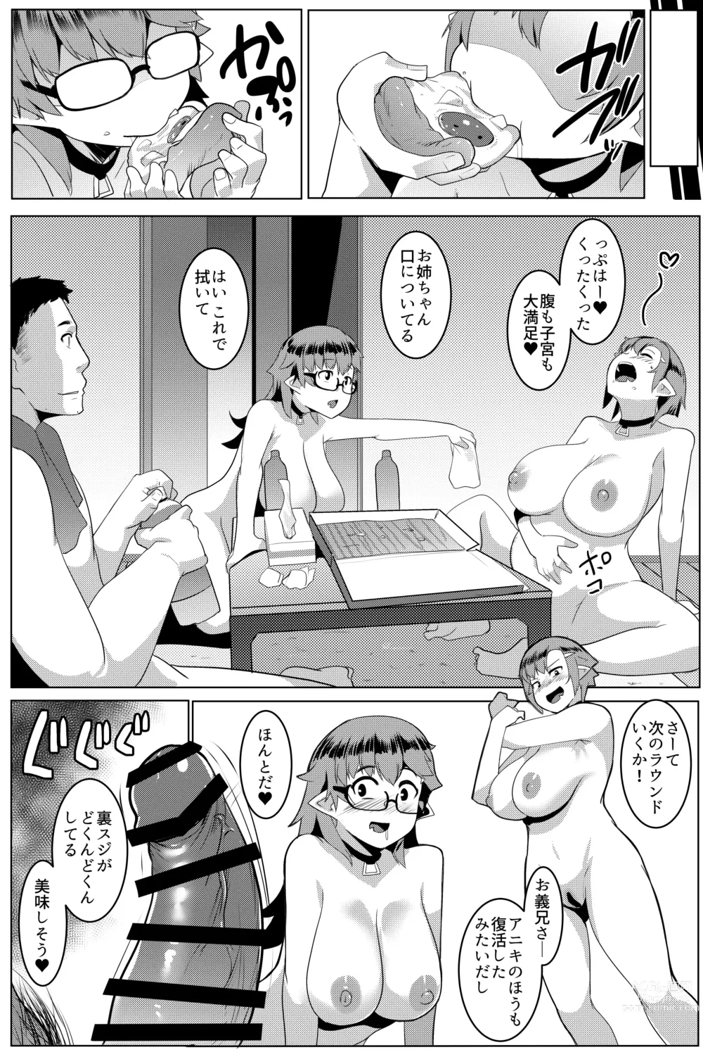 Page 132 of doujinshi Imouto wa Mesu Orc Soushuuhen