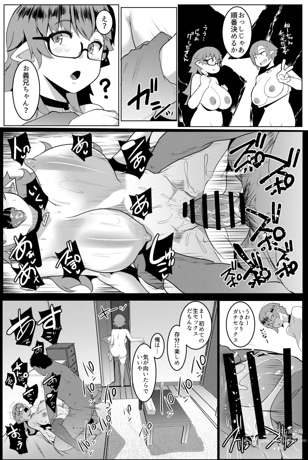 Page 133 of doujinshi Imouto wa Mesu Orc Soushuuhen