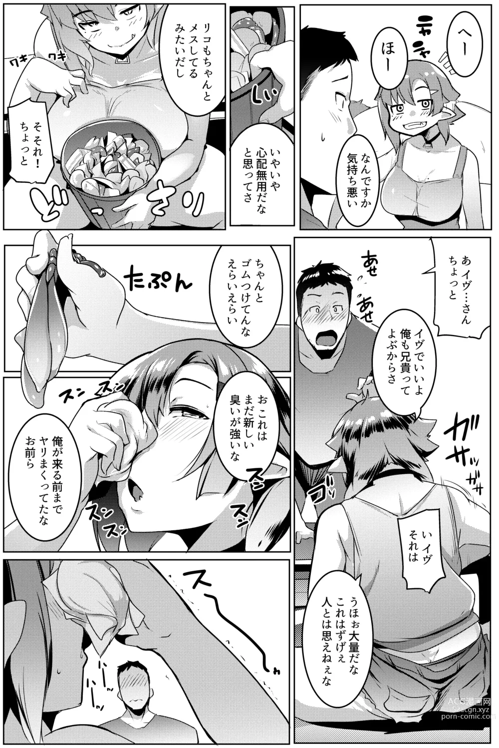 Page 38 of doujinshi Imouto wa Mesu Orc Soushuuhen