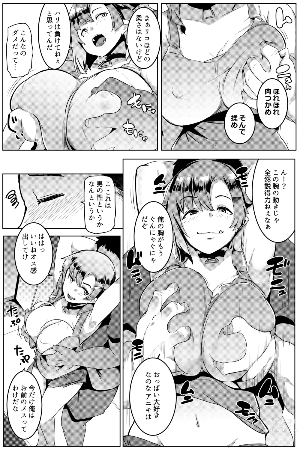 Page 40 of doujinshi Imouto wa Mesu Orc Soushuuhen