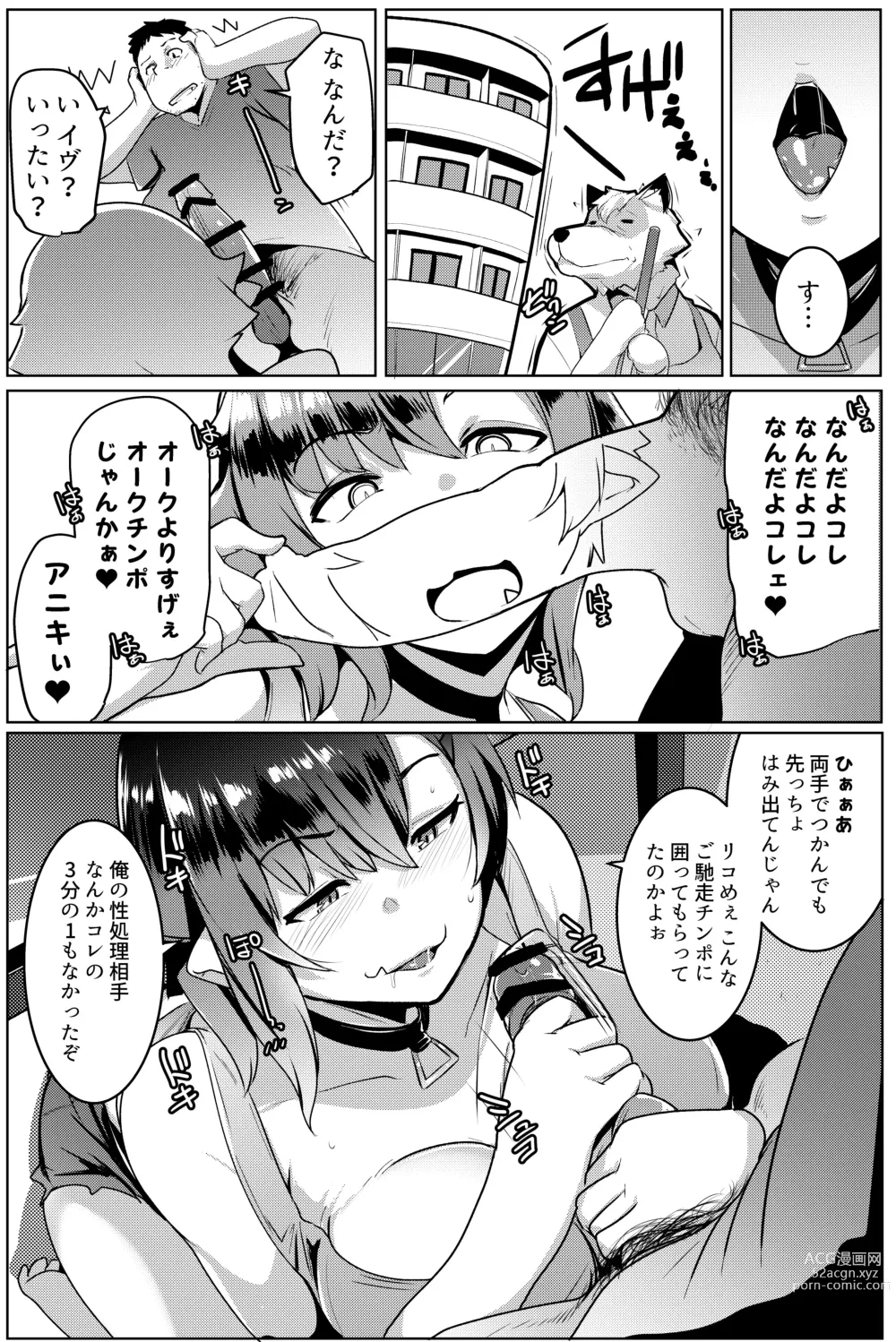 Page 42 of doujinshi Imouto wa Mesu Orc Soushuuhen