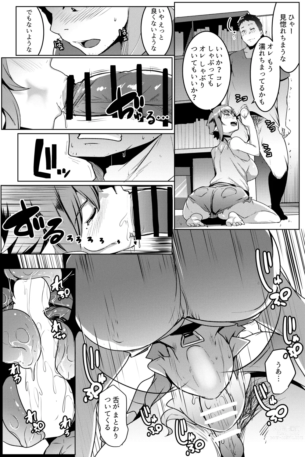 Page 43 of doujinshi Imouto wa Mesu Orc Soushuuhen