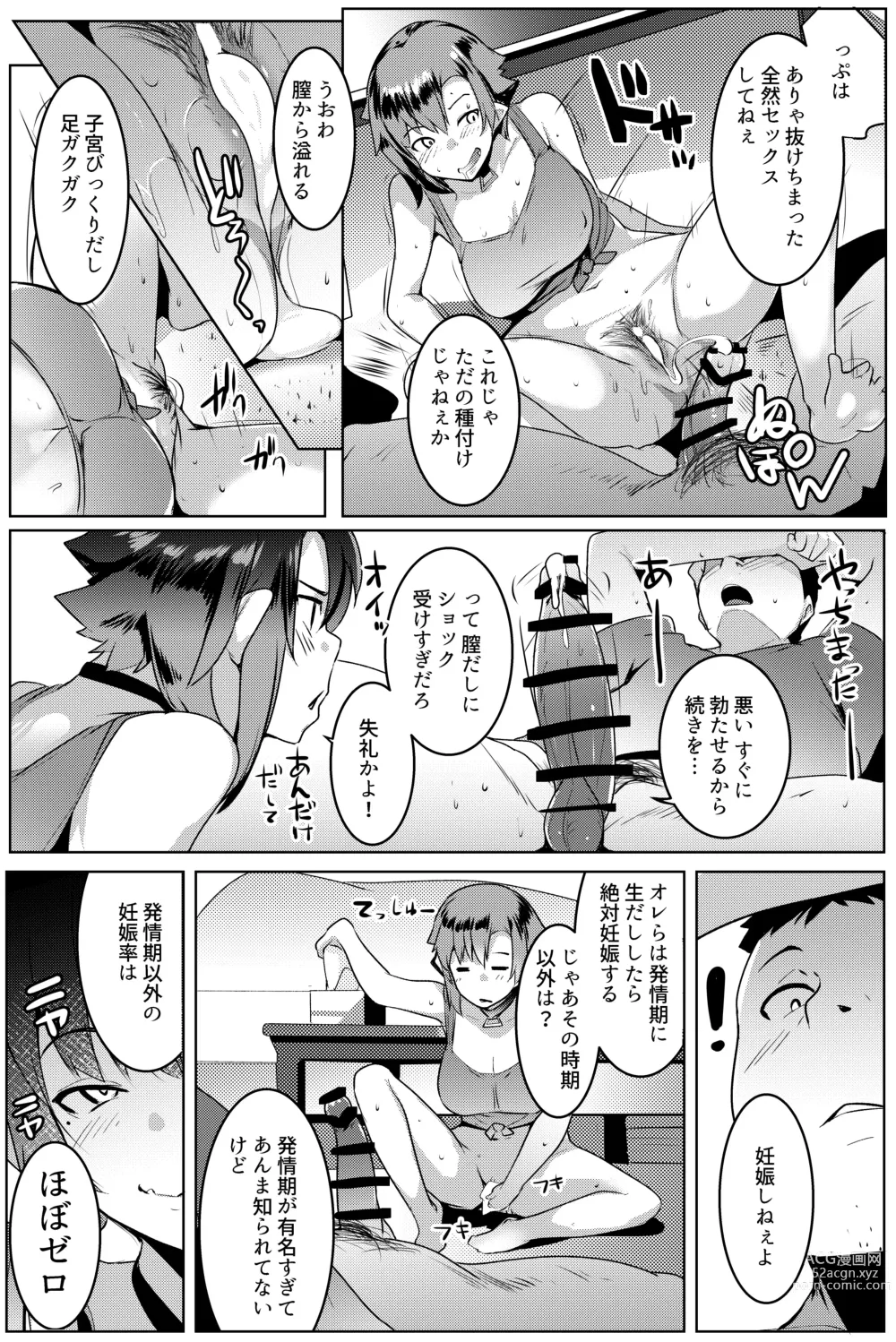 Page 50 of doujinshi Imouto wa Mesu Orc Soushuuhen