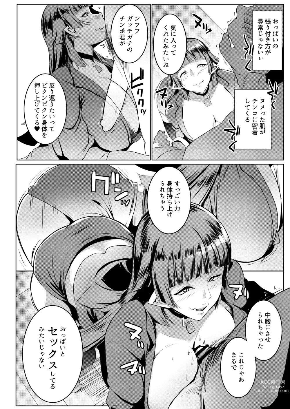 Page 70 of doujinshi Imouto wa Mesu Orc Soushuuhen