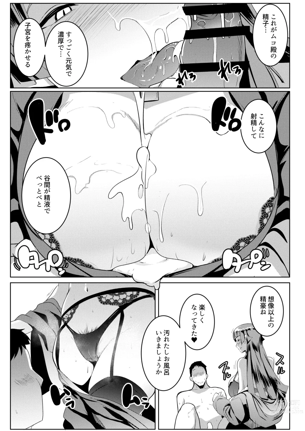 Page 73 of doujinshi Imouto wa Mesu Orc Soushuuhen