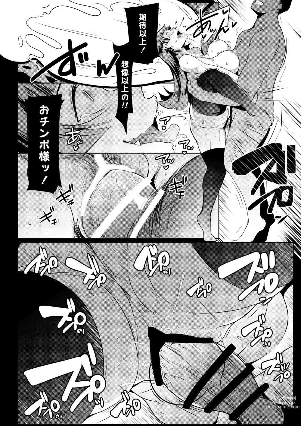 Page 76 of doujinshi Imouto wa Mesu Orc Soushuuhen