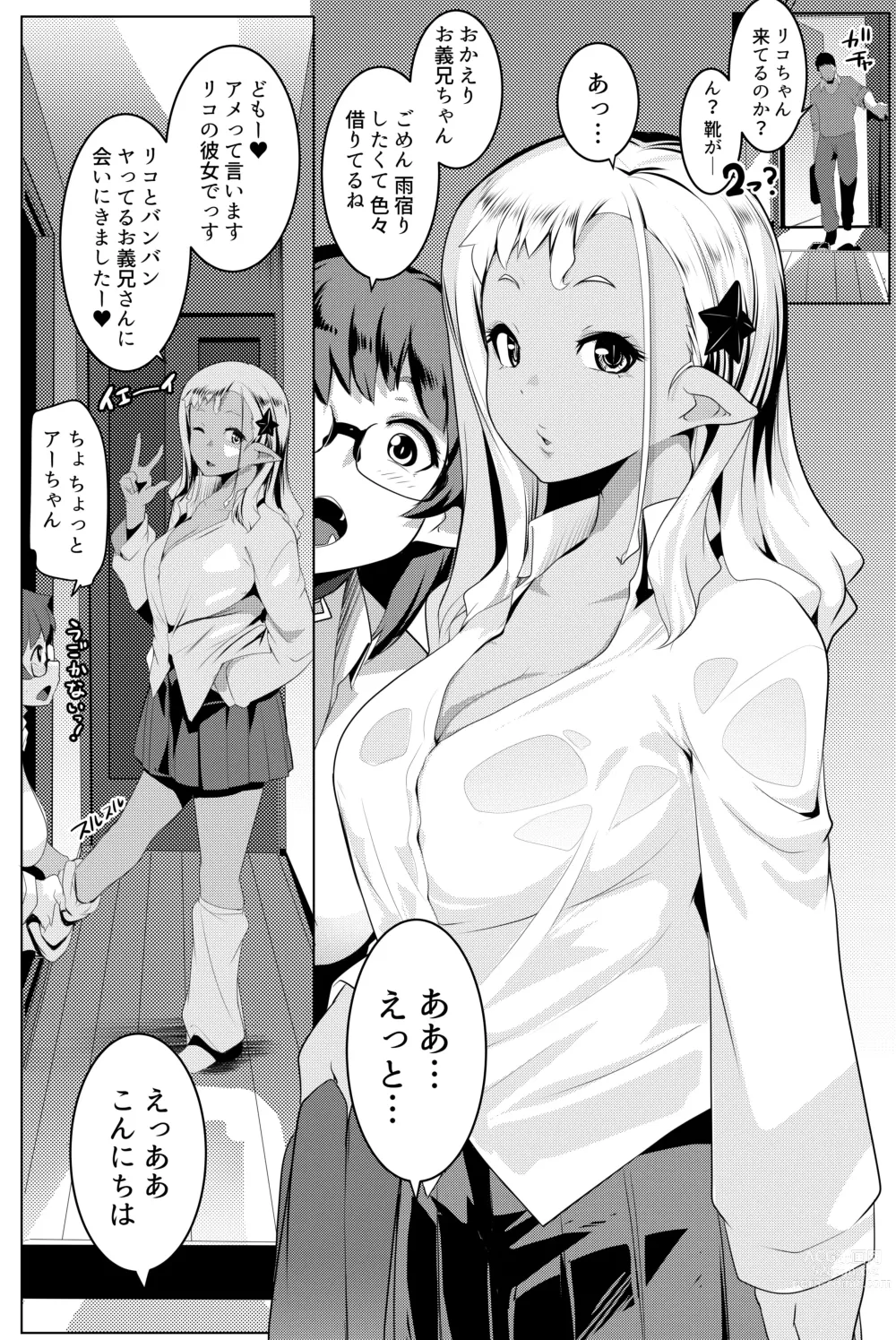 Page 89 of doujinshi Imouto wa Mesu Orc Soushuuhen