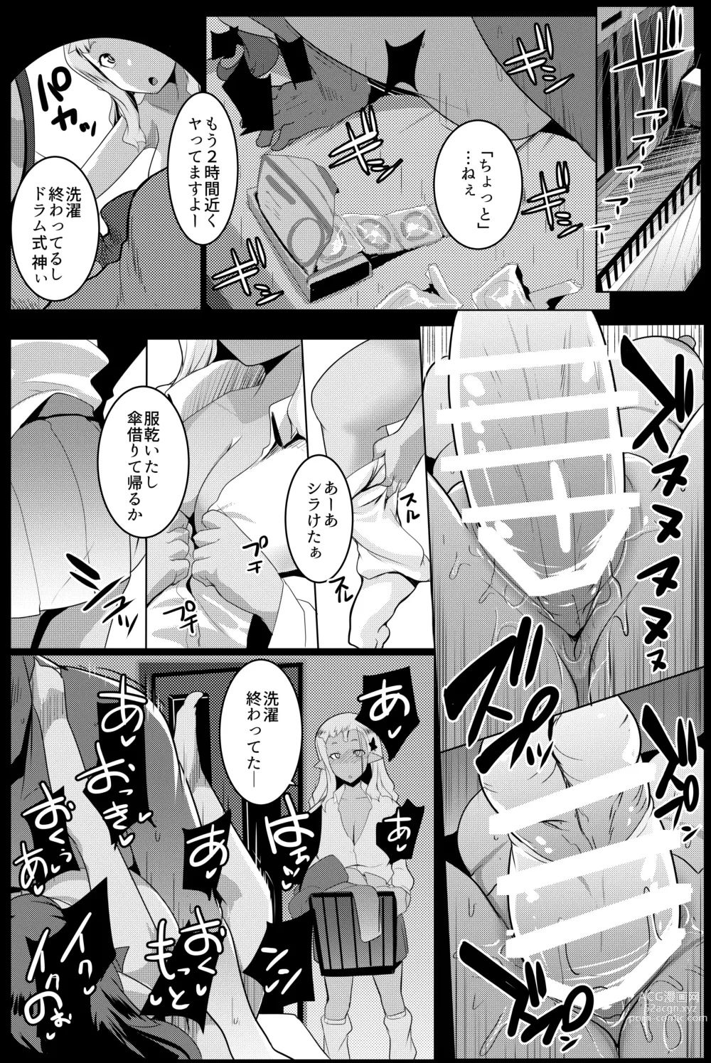 Page 97 of doujinshi Imouto wa Mesu Orc Soushuuhen