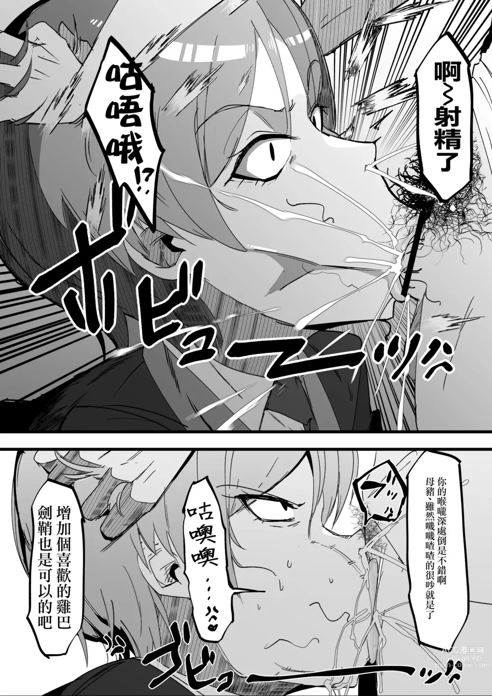 Page 7 of doujinshi Zettai Makai Buzamaria 01 ~Kasshoku Kyouei Mizugi to Ouji Kidori no Mesu Buta Hen~