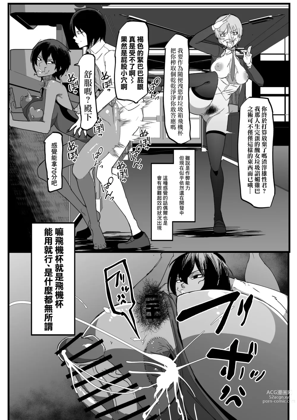 Page 8 of doujinshi Zettai Makai Buzamaria 01 ~Kasshoku Kyouei Mizugi to Ouji Kidori no Mesu Buta Hen~