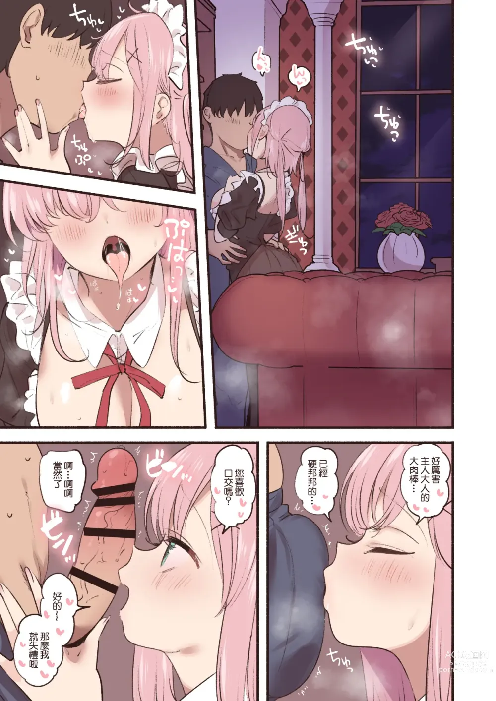 Page 4 of doujinshi Maid ni Ryakudatsu Sareru Goshujin-sama