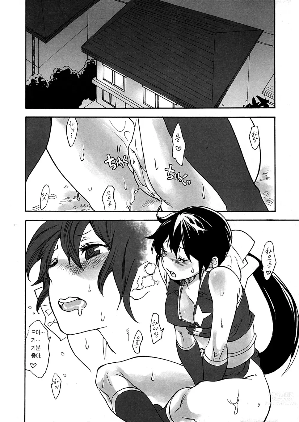 Page 3 of doujinshi 망사와 호르몬과 나