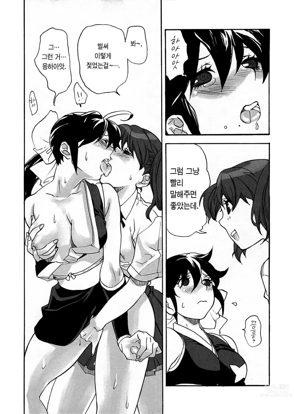 Page 7 of doujinshi 망사와 호르몬과 나