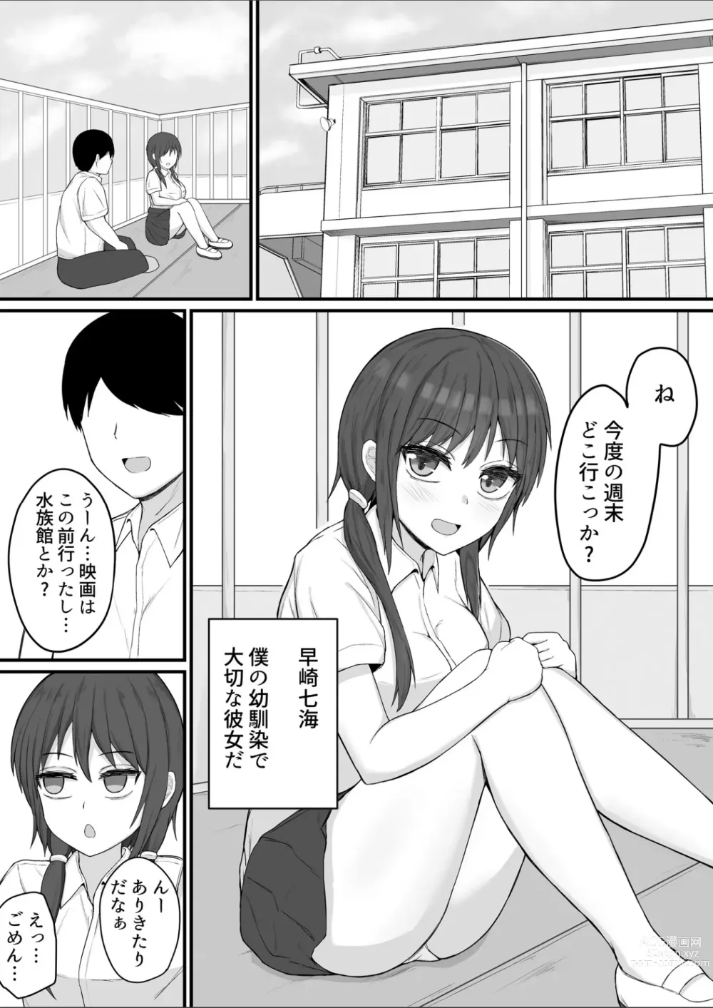 Page 3 of doujinshi Boku no Seishi  dewa Kanojo o Tasukerarenai