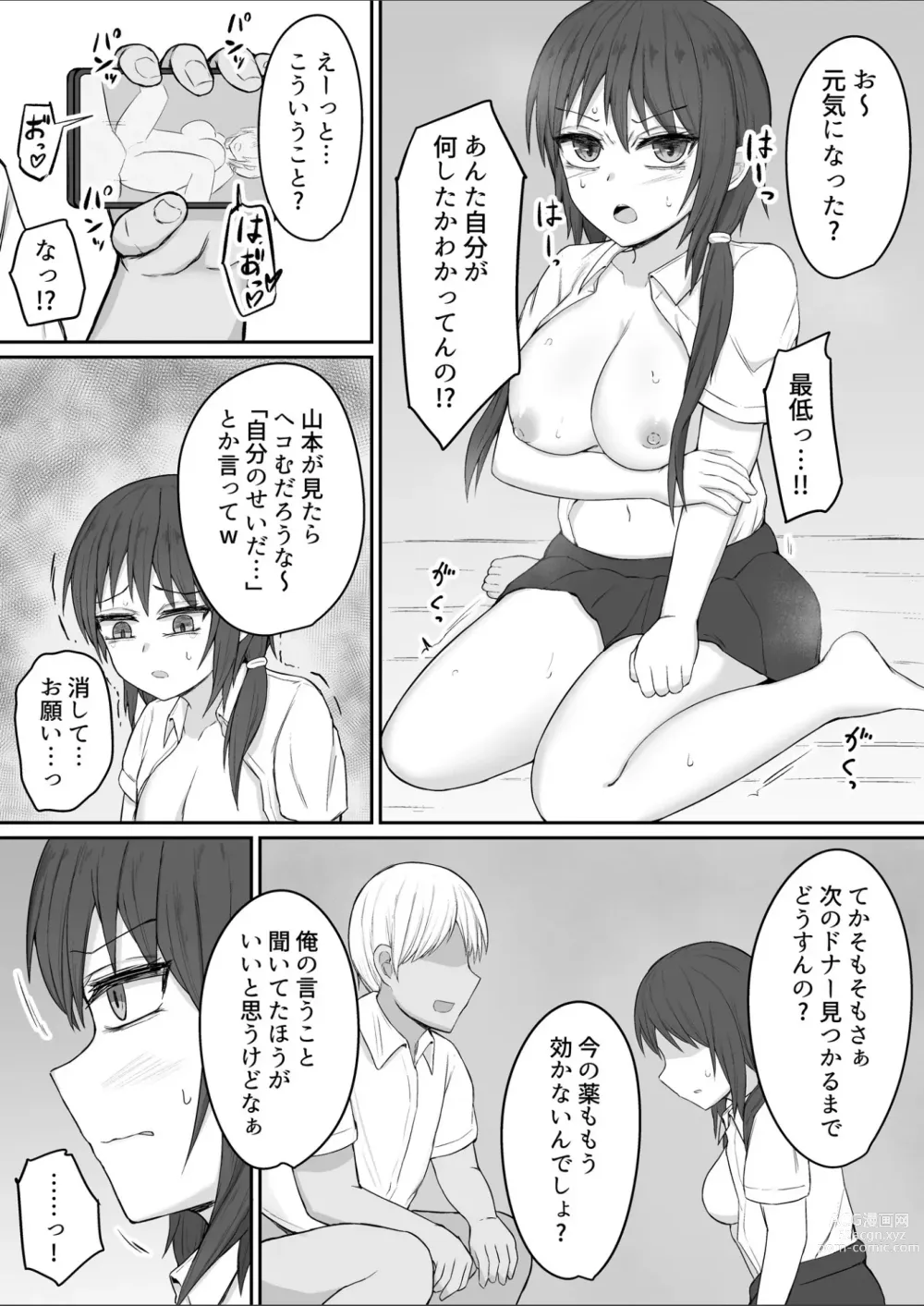 Page 21 of doujinshi Boku no Seishi  dewa Kanojo o Tasukerarenai