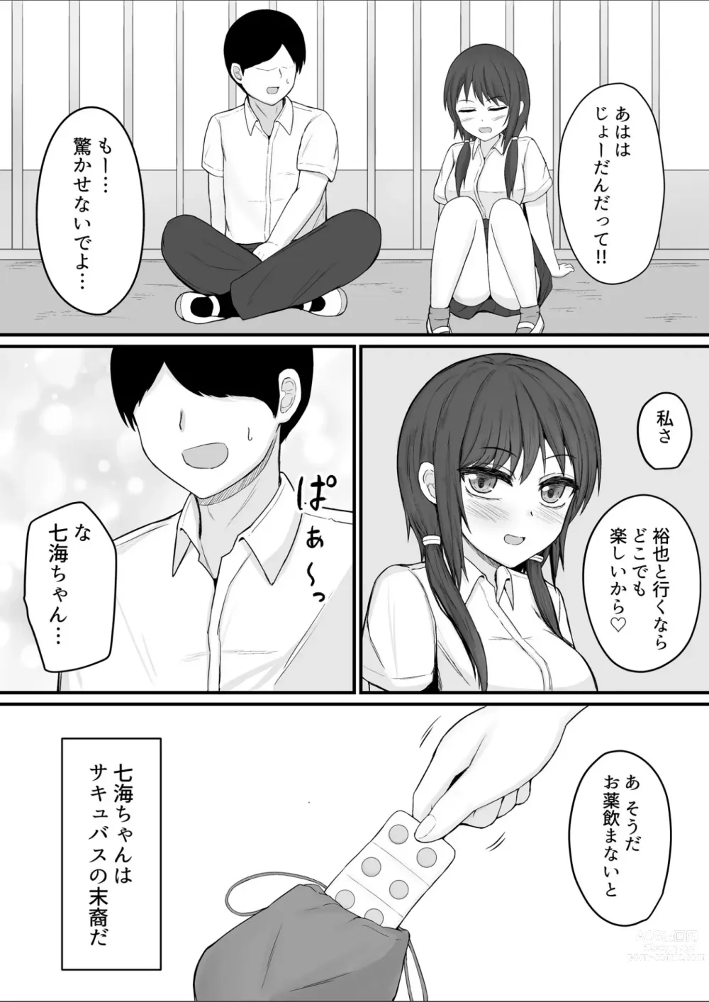 Page 4 of doujinshi Boku no Seishi  dewa Kanojo o Tasukerarenai