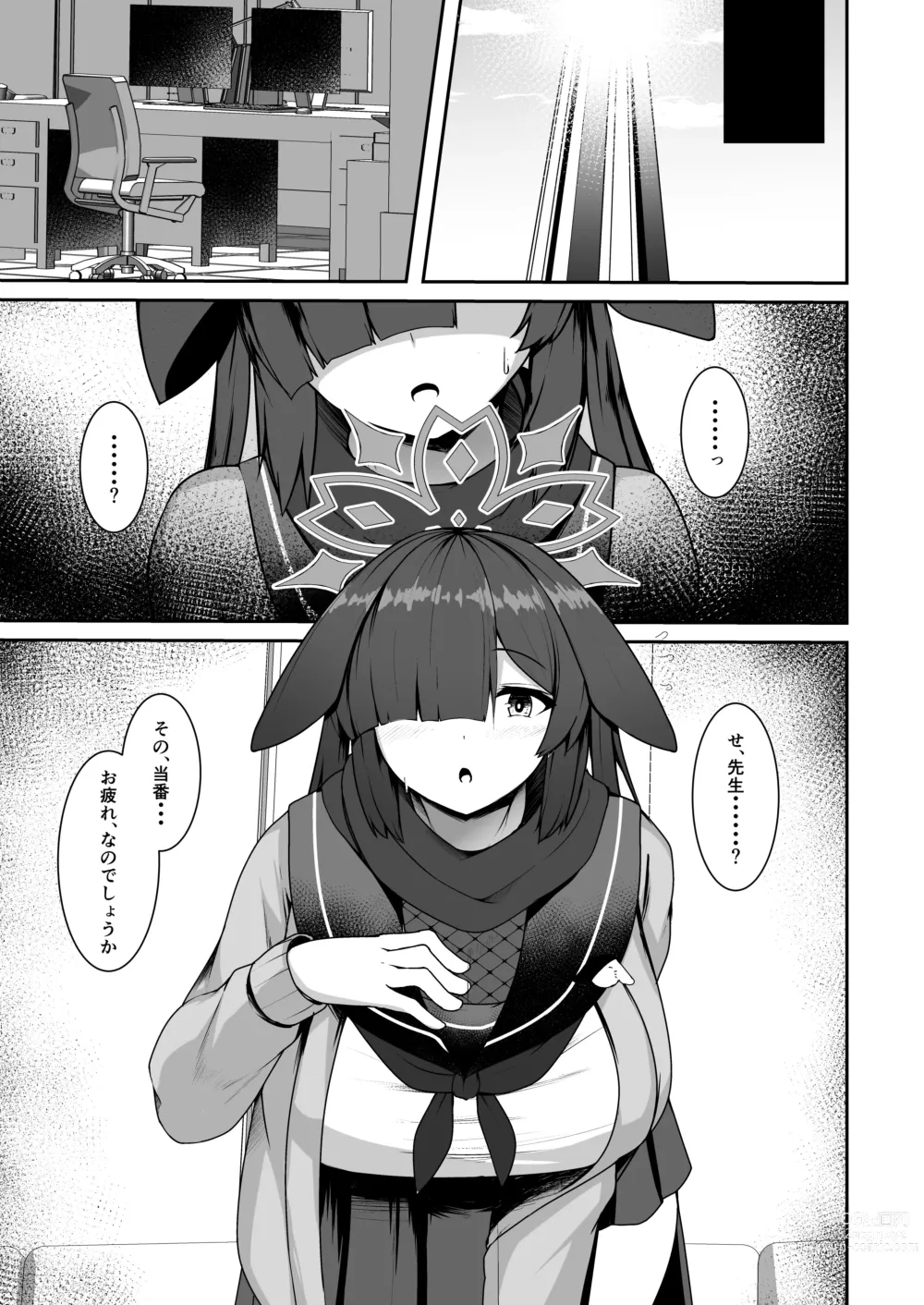 Page 3 of doujinshi Ninjutsu Kenkyu + Omake CG