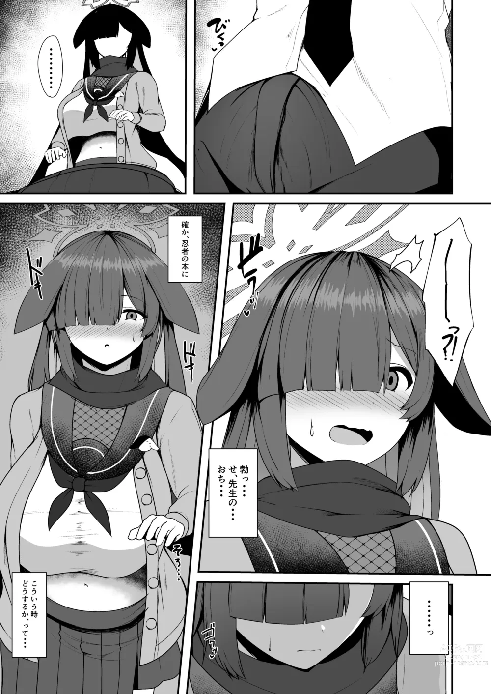 Page 5 of doujinshi Ninjutsu Kenkyu + Omake CG