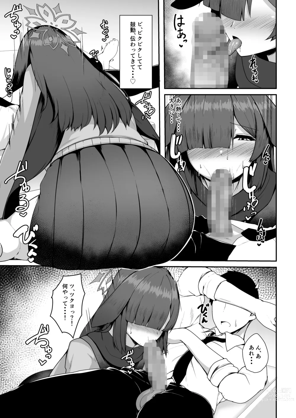 Page 7 of doujinshi Ninjutsu Kenkyu + Omake CG