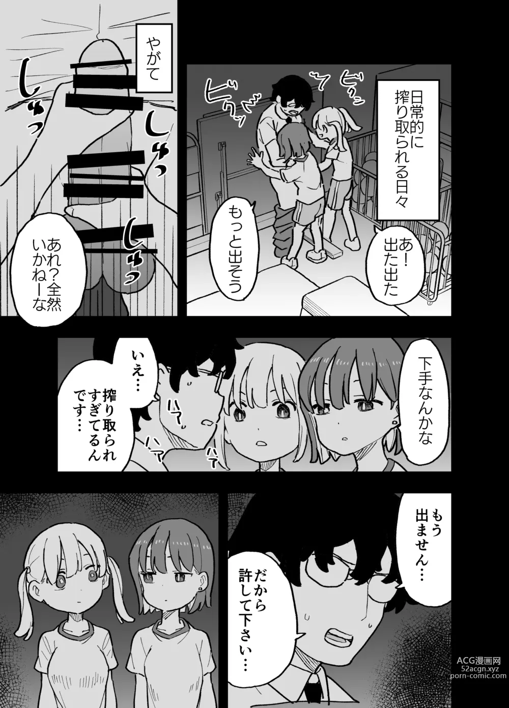 Page 12 of doujinshi Seishi ni 100-man Yen no Ne ga Tsuku Sekai de Seito-tachi ga Okane Meate de Boku o Rape Shite Kuru Hanashi