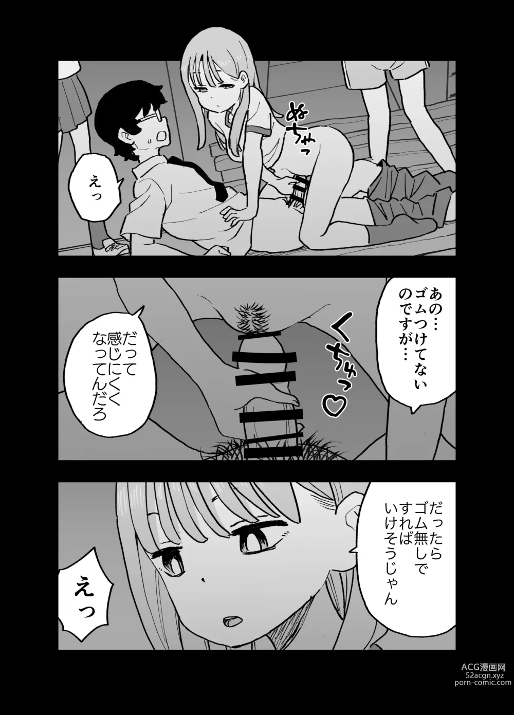 Page 23 of doujinshi Seishi ni 100-man Yen no Ne ga Tsuku Sekai de Seito-tachi ga Okane Meate de Boku o Rape Shite Kuru Hanashi