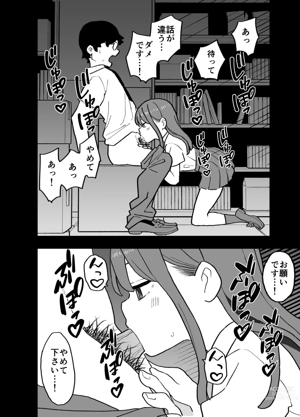 Page 9 of doujinshi Seishi ni 100-man Yen no Ne ga Tsuku Sekai de Seito-tachi ga Okane Meate de Boku o Rape Shite Kuru Hanashi