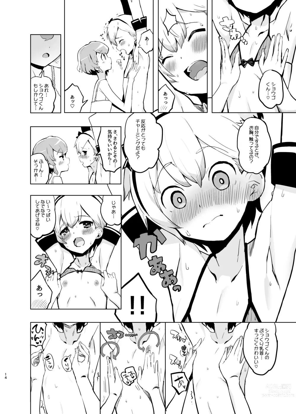 Page 13 of doujinshi Himitsu no Ichigo Milk Flavor