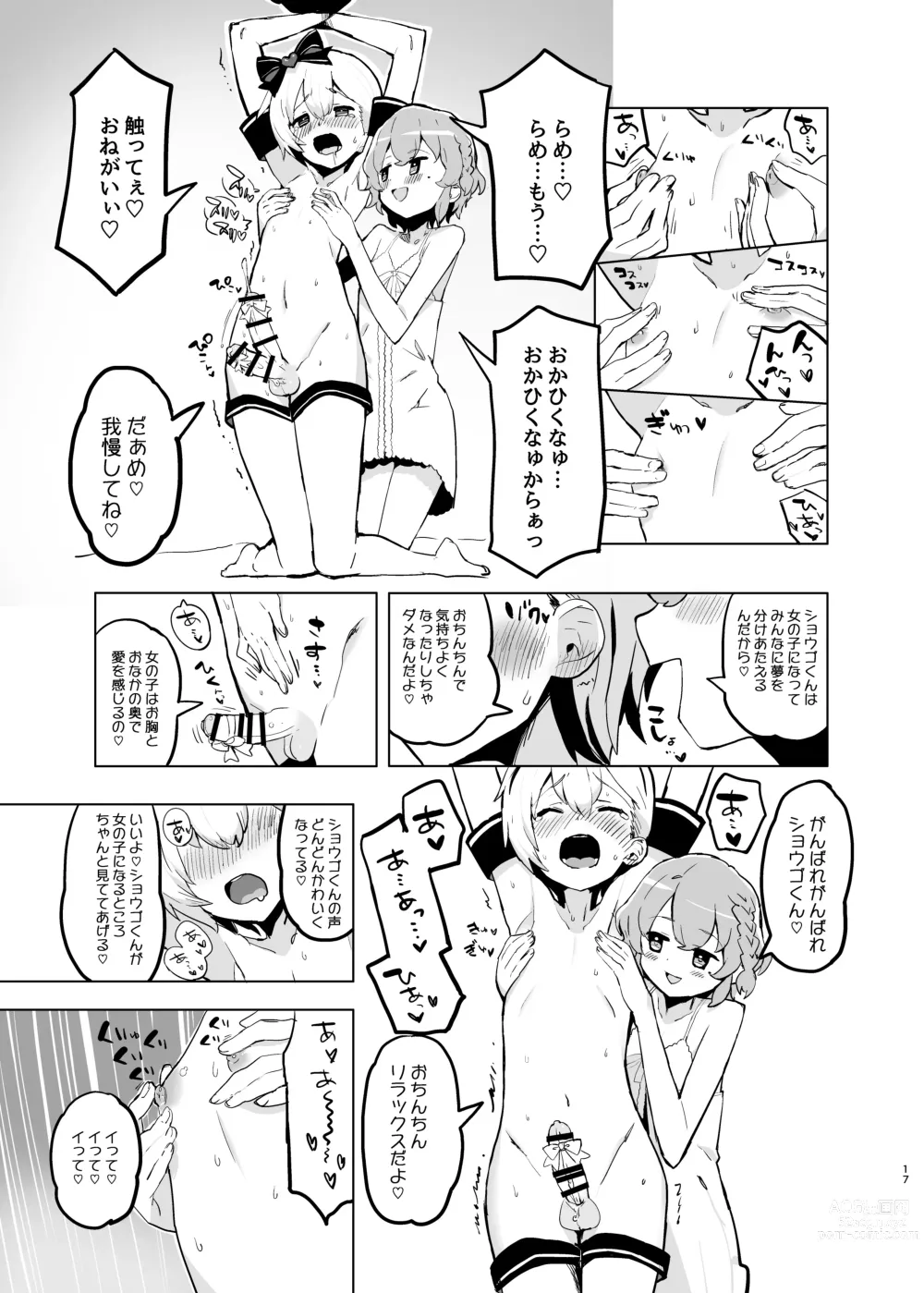 Page 16 of doujinshi Himitsu no Ichigo Milk Flavor