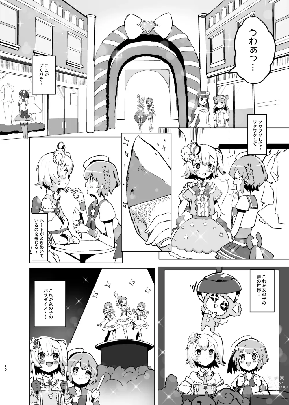 Page 9 of doujinshi Himitsu no Ichigo Milk Flavor