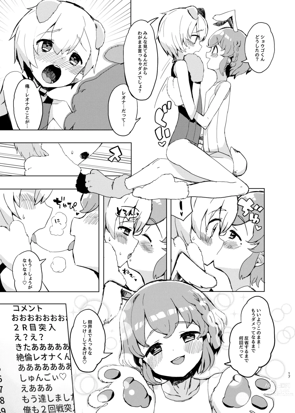 Page 16 of doujinshi Miwaku no Honey Sweet Rendezvous