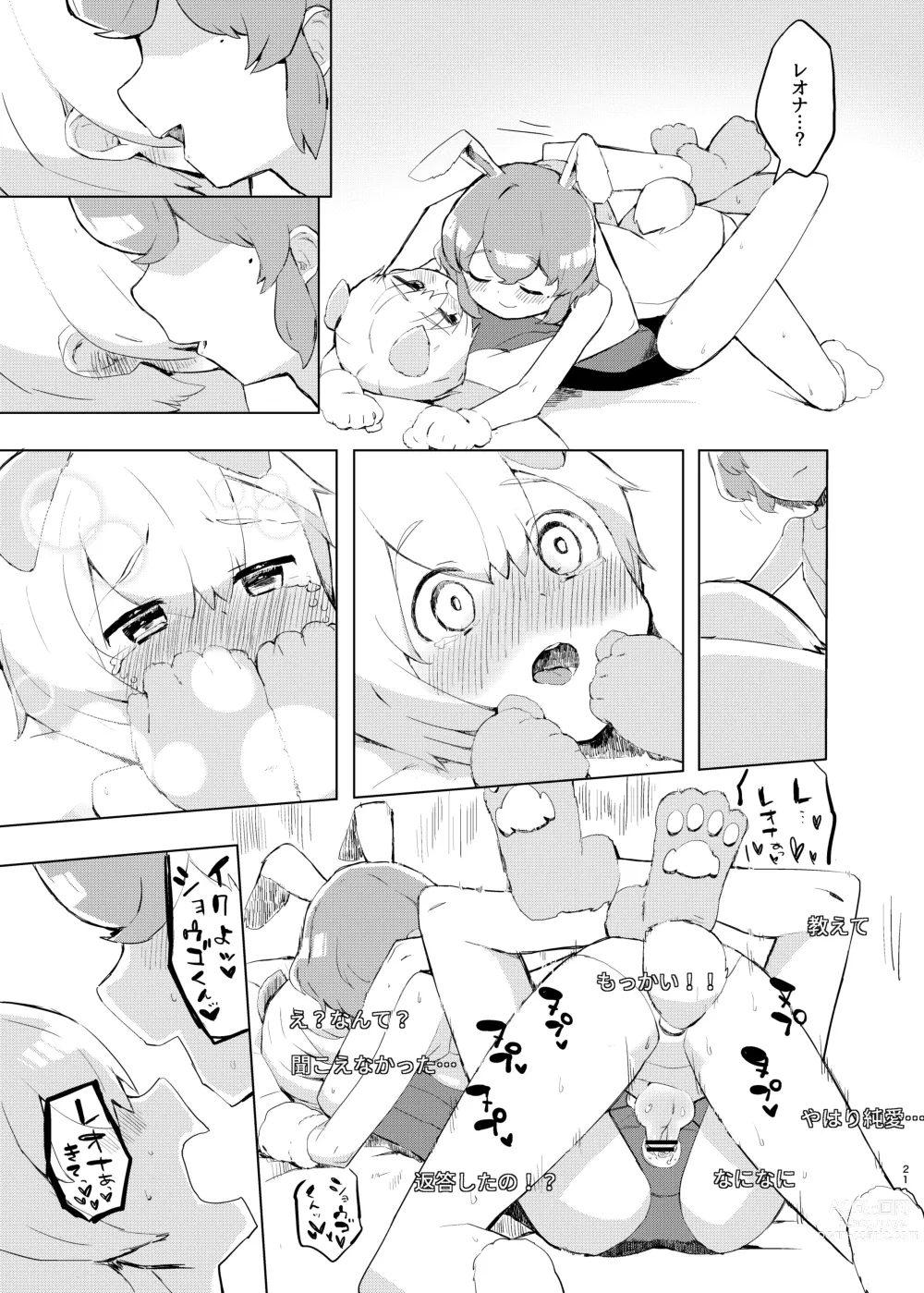 Page 20 of doujinshi Miwaku no Honey Sweet Rendezvous