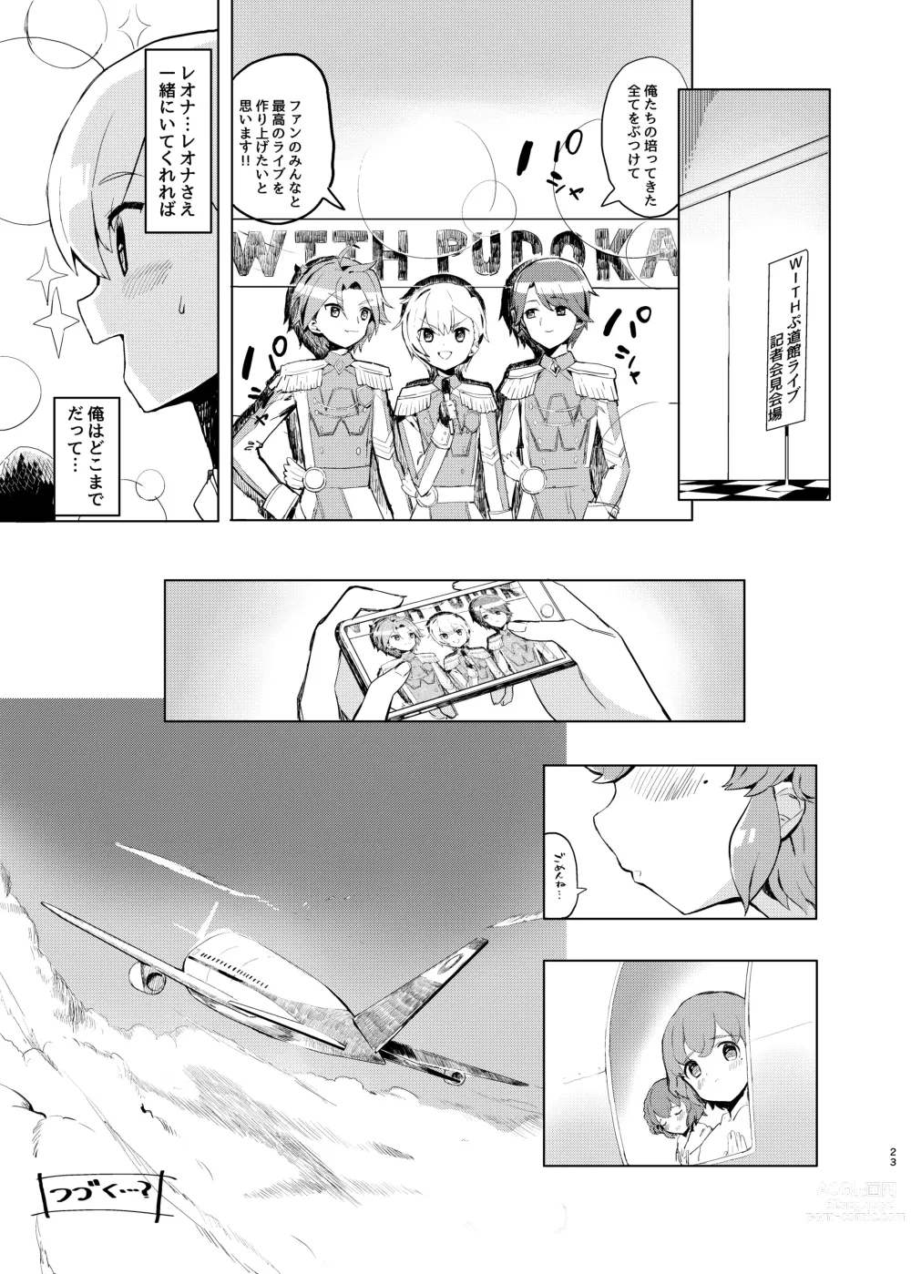 Page 22 of doujinshi Miwaku no Honey Sweet Rendezvous