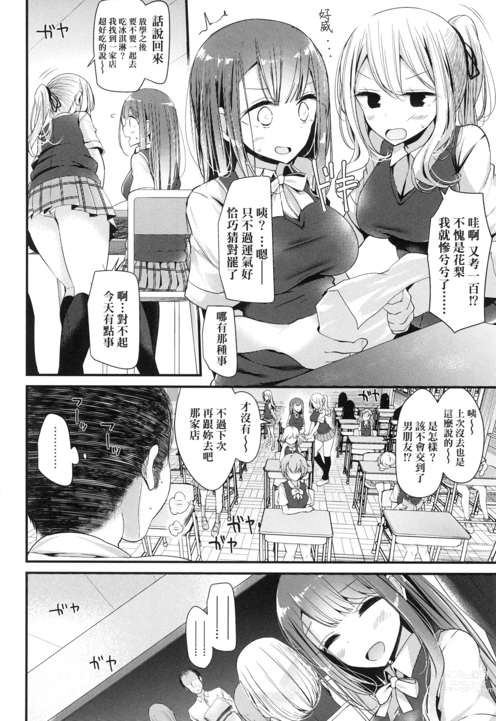 Page 111 of manga JK．REFLE -少女的療癒- (decensored)