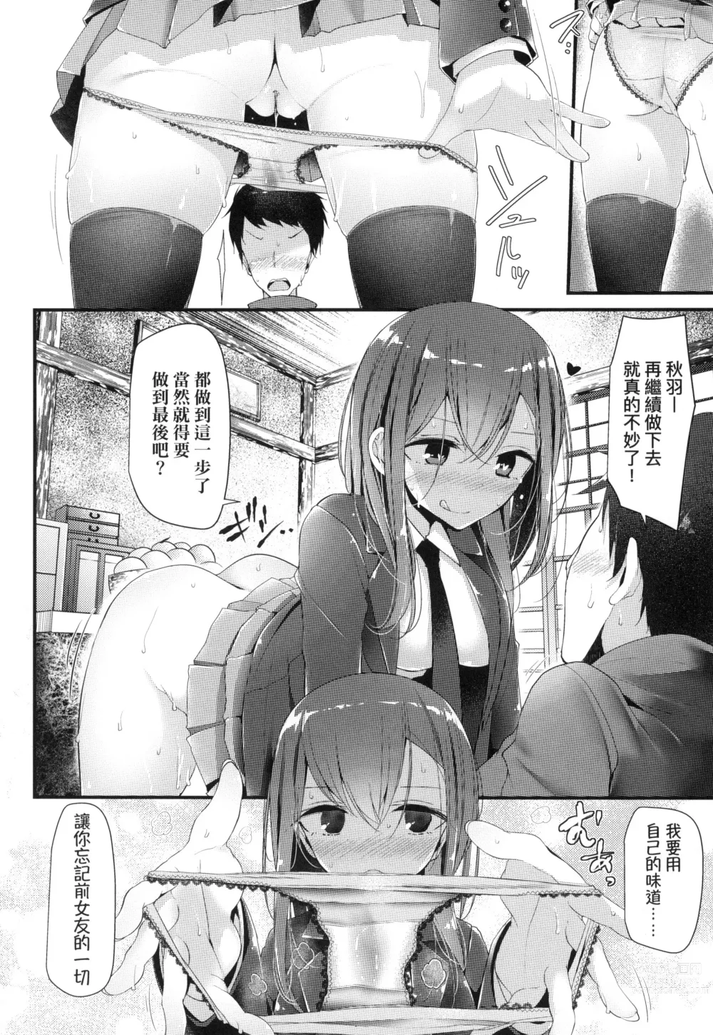 Page 149 of manga JK．REFLE -少女的療癒- (decensored)