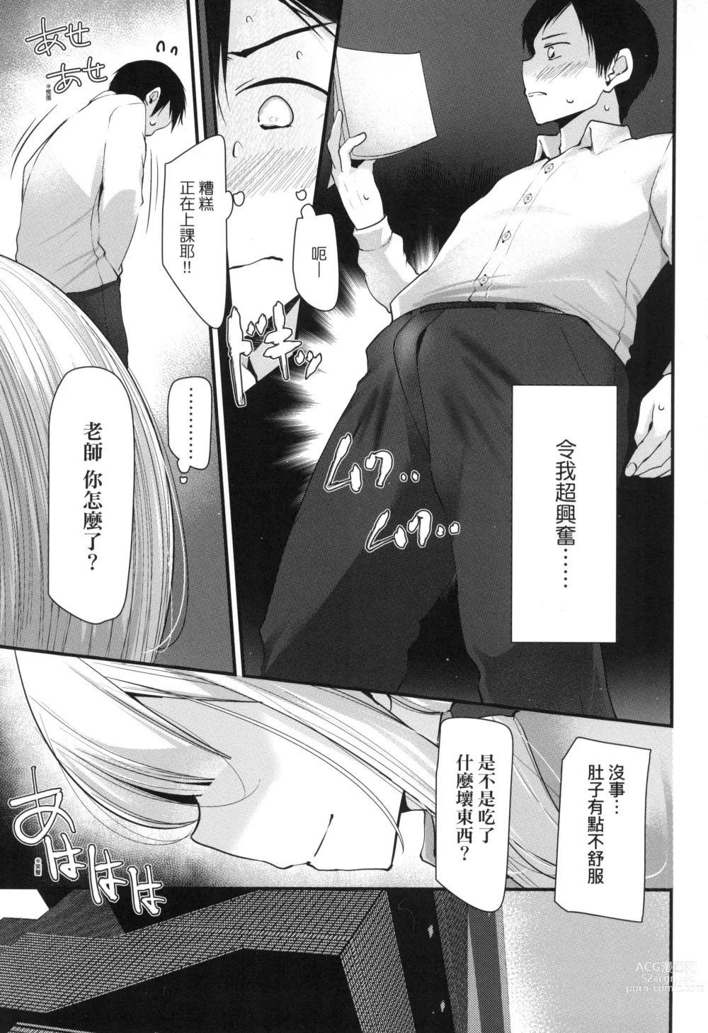 Page 52 of manga JK．REFLE -少女的療癒- (decensored)