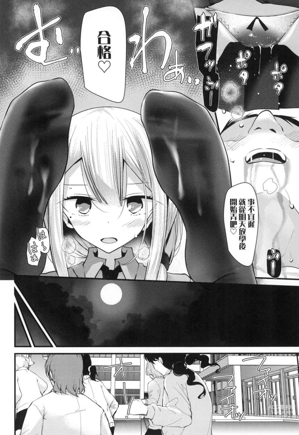 Page 57 of manga JK．REFLE -少女的療癒- (decensored)