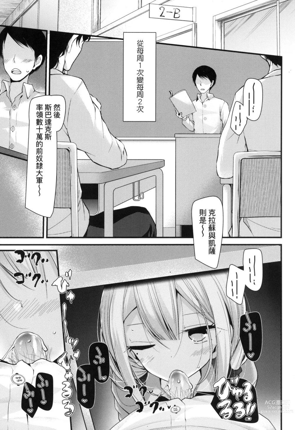 Page 60 of manga JK．REFLE -少女的療癒- (decensored)