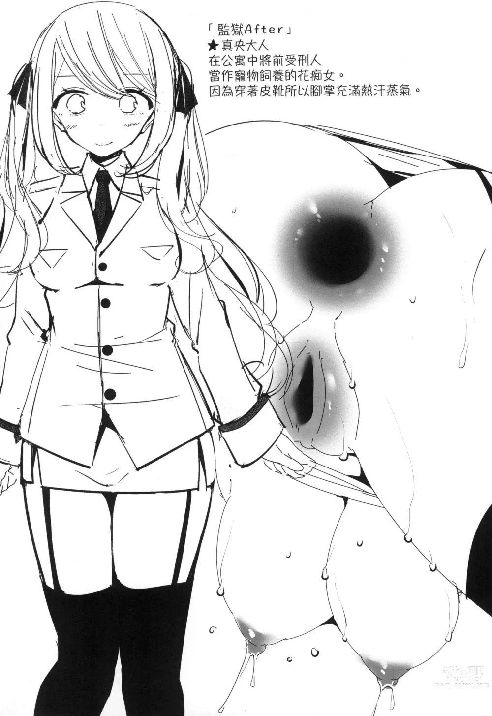 Page 69 of manga JK．REFLE -少女的療癒- (decensored)