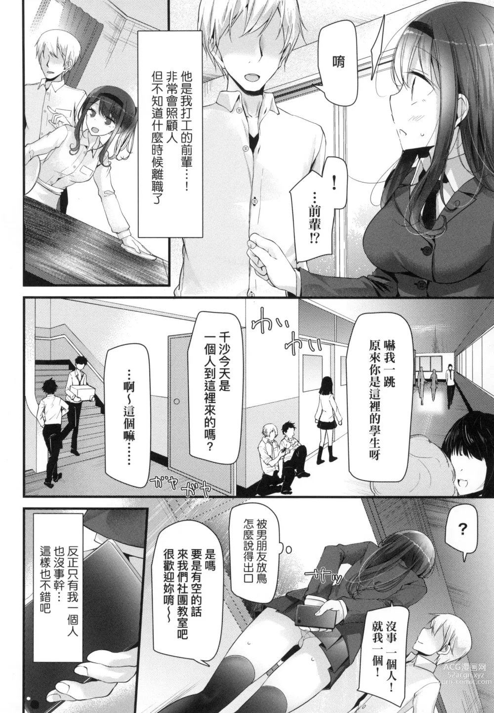 Page 91 of manga JK．REFLE -少女的療癒- (decensored)