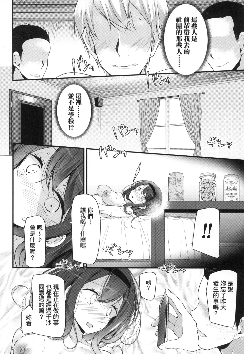 Page 95 of manga JK．REFLE -少女的療癒- (decensored)