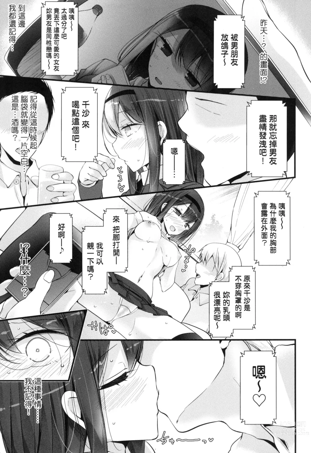 Page 96 of manga JK．REFLE -少女的療癒- (decensored)