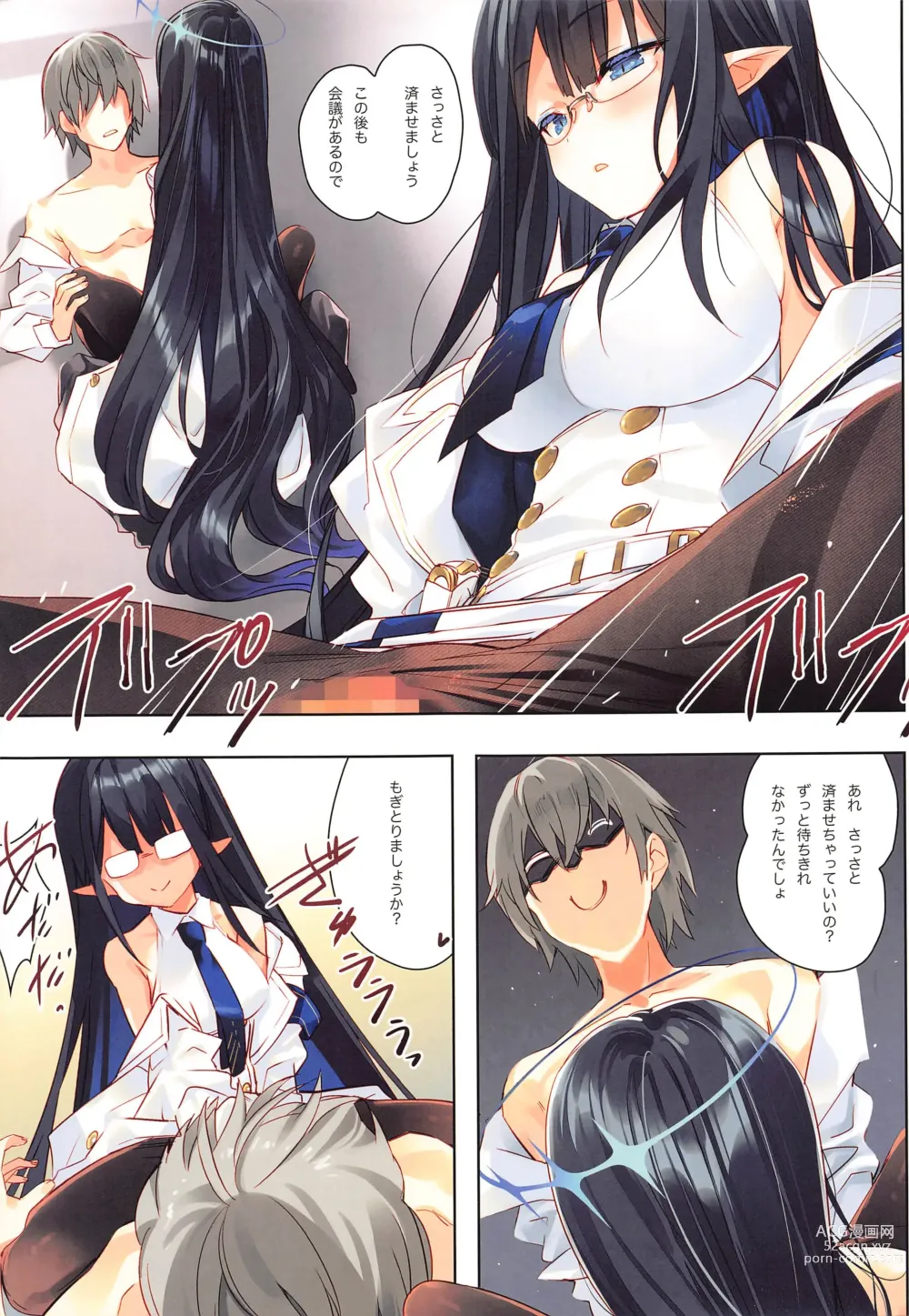 Page 4 of doujinshi Renpou Seitokai