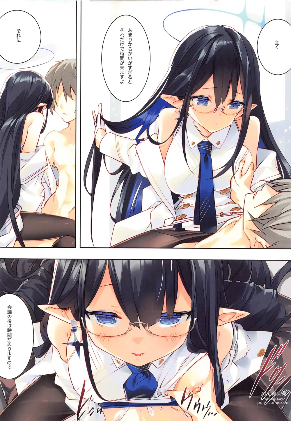 Page 5 of doujinshi Renpou Seitokai